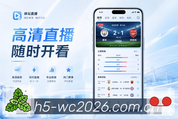 <strong>世界杯买球网站</strong>App栏目截图